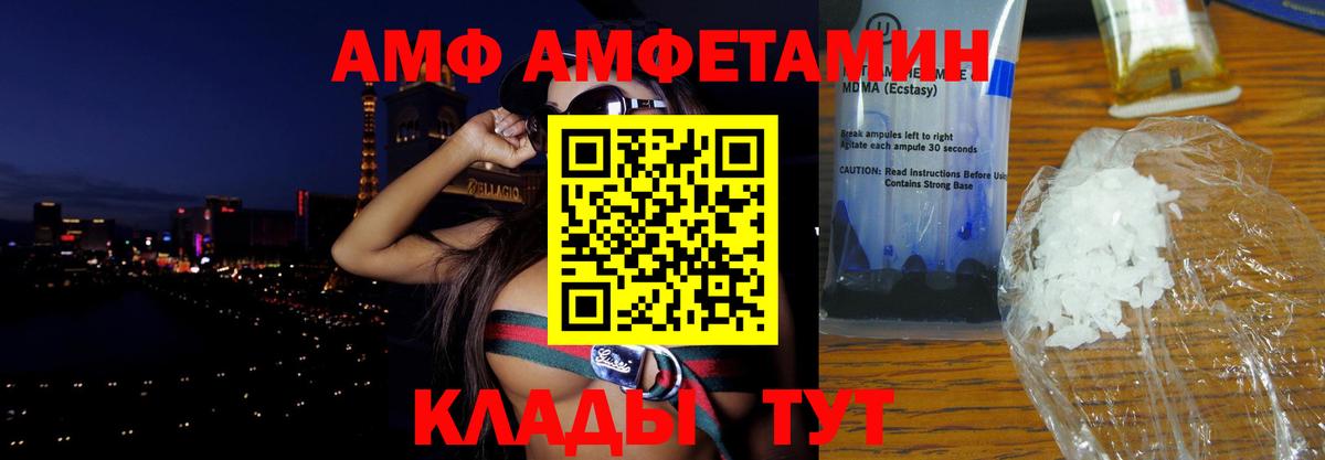 АМФ Premium Волгодонск