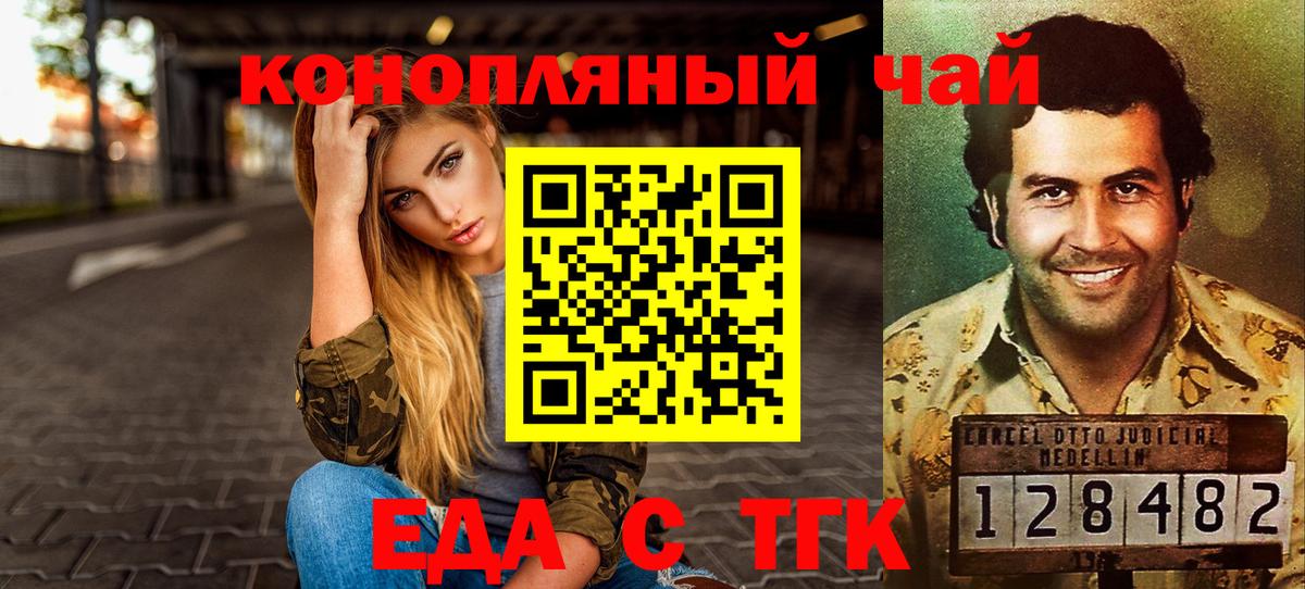 Волгодонск  Canna-Cookies конопля  Вход с VPN 
