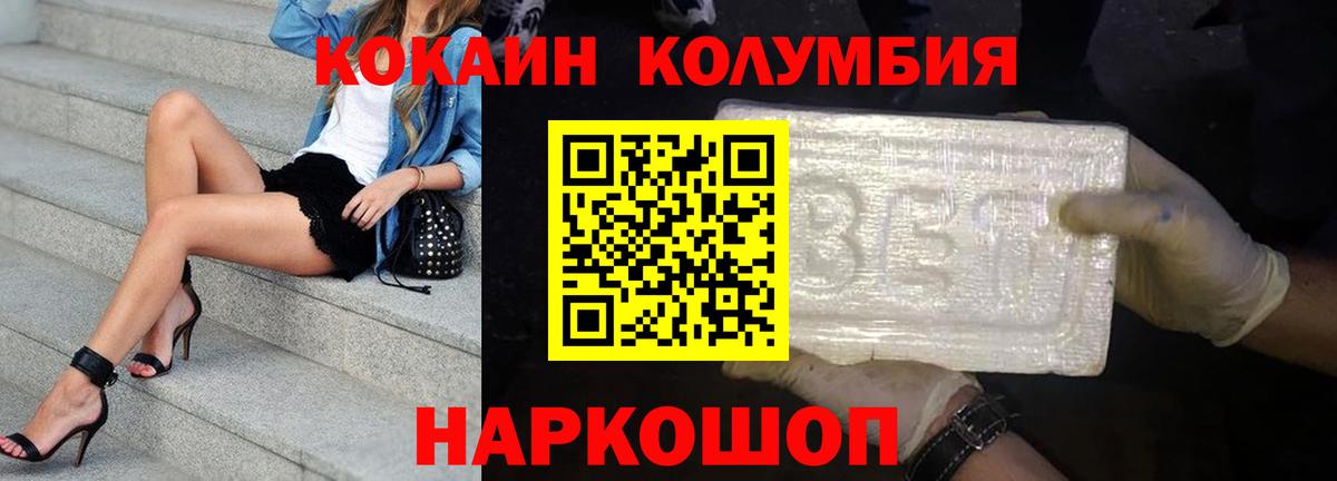 Cocaine Боливия Волгодонск