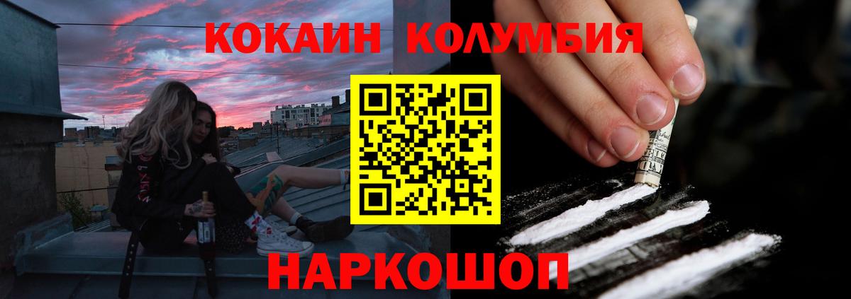 COCAIN Боливия  КОКАИН  Волгодонск  КОКАИН Fish Scale  Вход с VPN 