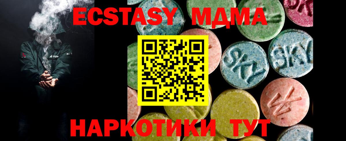 Экстази ешки Волгодонск