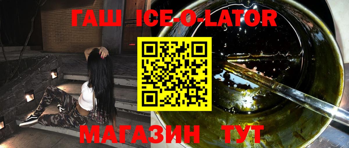 ГАШ хэш Волгодонск