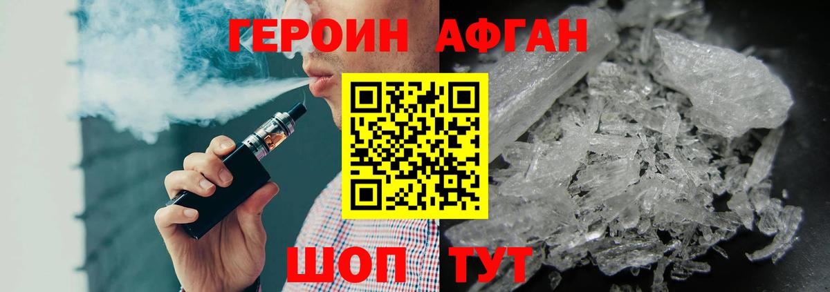 Волгодонск  ГЕРОИН Heroin  Вход с VPN 