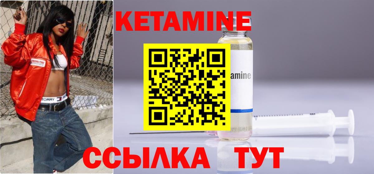 Кетамин ketamine  площадка состав  Вход с VPN  Волгодонск  Кетамин ketamine 