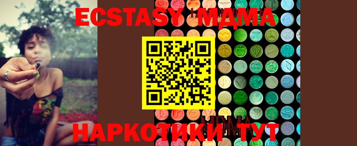 Волгодонск  МДМА  MDMA Molly  Вход с VPN  MDMA молли 