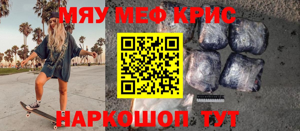 Волгодонск  Меф мяу мяу  Меф  Вход с VPN 
