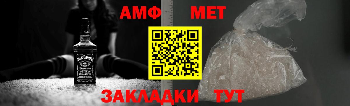 МЕТАМФЕТАМИН Декстрометамфетамин 99.9% Волгодонск
