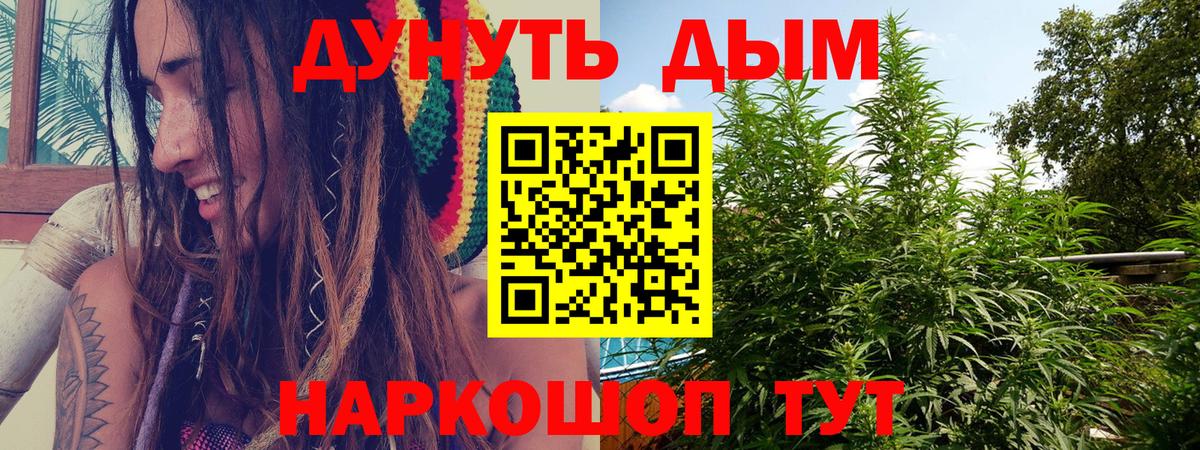 Конопля White Widow Волгодонск